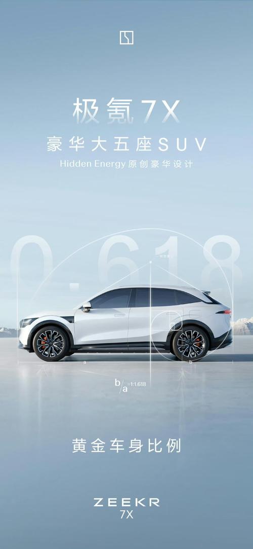 东莞21雪佛兰的品牌故事与传播，极氪X紧凑型SUV的时尚与科技